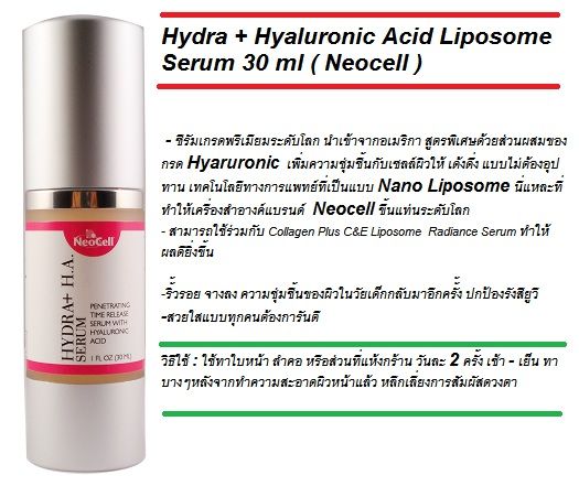Neocell Hydra+Hyaluronic Acid Liposome Serum 