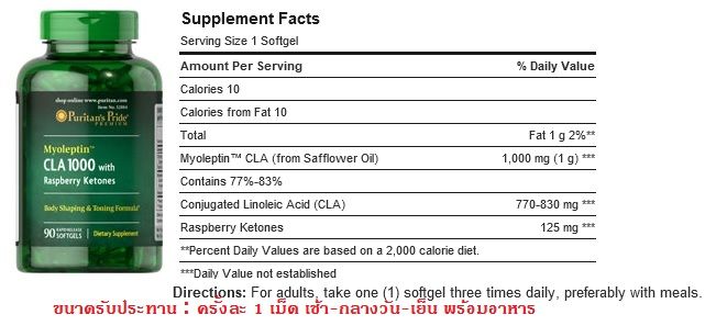 Myoleptin™ CLA 1000 mg with Raspberry Ketones 125 mg Myoleptin™ CLA 1000 mg with Raspberry Ketones 125 mg
