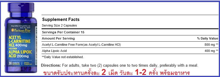 acyl -carnitine with alpha lipoic